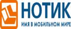 Сдай использованные батарейки АА, ААА и купи новые в НОТИК со скидкой в 50%! - Спасск